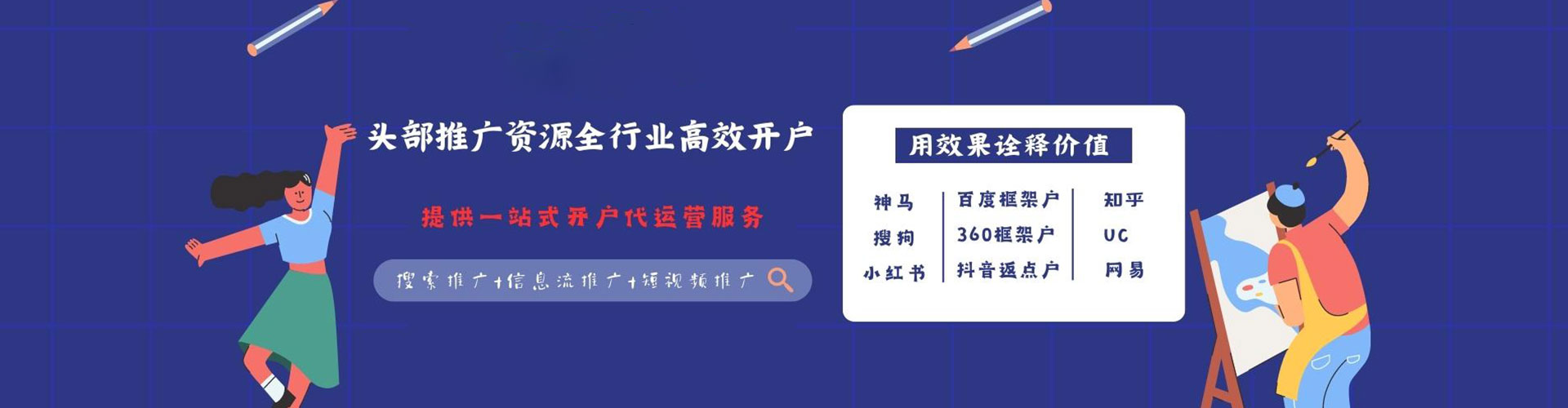石城百度信息流